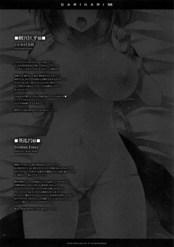 Page 30 of GARIGARI 58