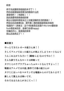 Page 4 of Nee-san Route o Kill