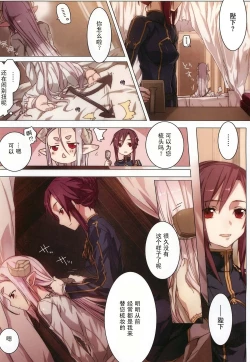 Page 10 of 魔王のナイショ!