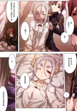 Page 11 of 魔王のナイショ!