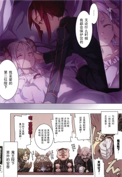 Page 12 of 魔王のナイショ!