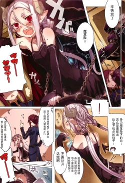 Page 2 of 魔王のナイショ!