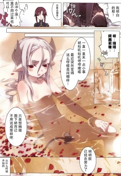 Page 4 of 魔王のナイショ!