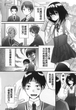 Page 8 of Kimi ga Miteru kara