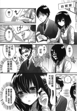 Page 9 of Kimi ga Miteru kara