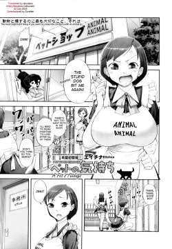 Page 1 of Pet no Kimochi | A Pet's Feelings