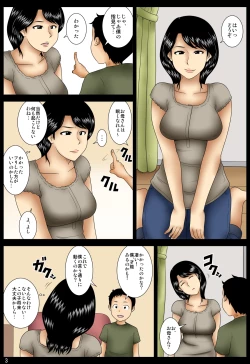 Page 40 of Oshibai