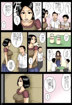 Page 4 of Kakurete