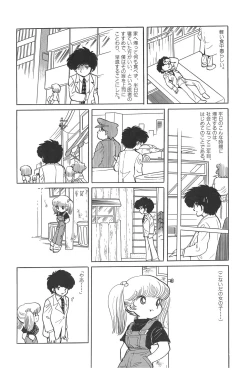 Page 105 of Azuma Hideo Sakuhin Shuusei - Yoru no Tobari no Naka de
