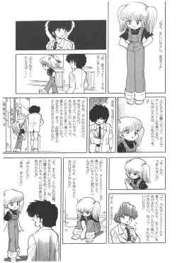 Page 106 of Azuma Hideo Sakuhin Shuusei - Yoru no Tobari no Naka de