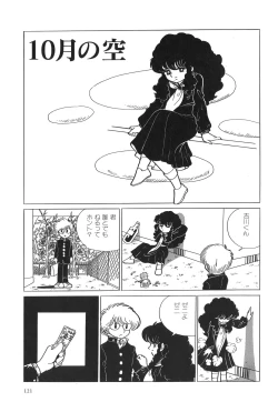 Page 124 of Azuma Hideo Sakuhin Shuusei - Yoru no Tobari no Naka de