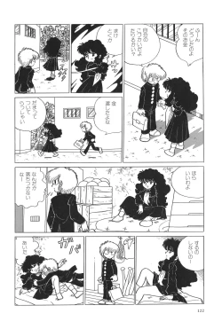 Page 125 of Azuma Hideo Sakuhin Shuusei - Yoru no Tobari no Naka de