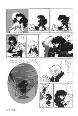 Page 128 of Azuma Hideo Sakuhin Shuusei - Yoru no Tobari no Naka de