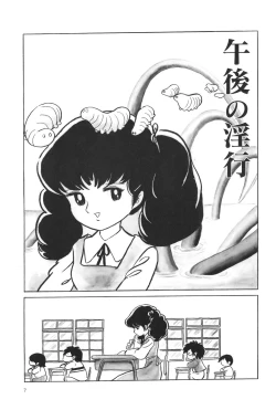 Page 12 of Azuma Hideo Sakuhin Shuusei - Yoru no Tobari no Naka de