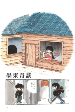 Page 142 of Azuma Hideo Sakuhin Shuusei - Yoru no Tobari no Naka de