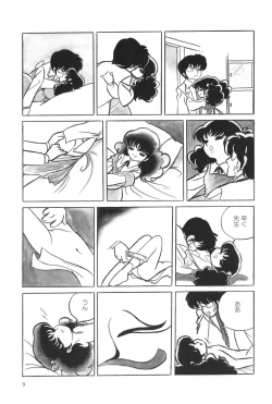 Page 14 of Azuma Hideo Sakuhin Shuusei - Yoru no Tobari no Naka de