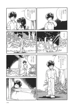 Page 152 of Azuma Hideo Sakuhin Shuusei - Yoru no Tobari no Naka de