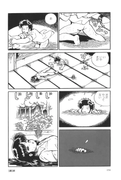 Page 157 of Azuma Hideo Sakuhin Shuusei - Yoru no Tobari no Naka de