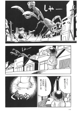 Page 159 of Azuma Hideo Sakuhin Shuusei - Yoru no Tobari no Naka de