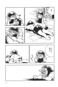 Page 160 of Azuma Hideo Sakuhin Shuusei - Yoru no Tobari no Naka de