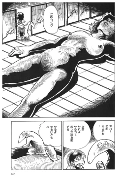 Page 170 of Azuma Hideo Sakuhin Shuusei - Yoru no Tobari no Naka de