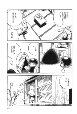 Page 178 of Azuma Hideo Sakuhin Shuusei - Yoru no Tobari no Naka de