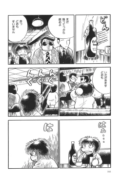 Page 185 of Azuma Hideo Sakuhin Shuusei - Yoru no Tobari no Naka de