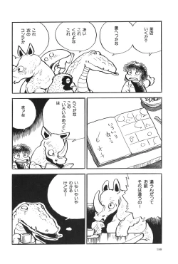Page 191 of Azuma Hideo Sakuhin Shuusei - Yoru no Tobari no Naka de