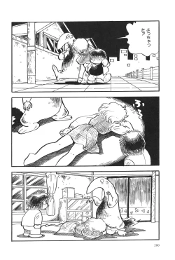 Page 203 of Azuma Hideo Sakuhin Shuusei - Yoru no Tobari no Naka de