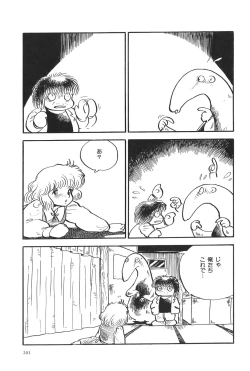 Page 204 of Azuma Hideo Sakuhin Shuusei - Yoru no Tobari no Naka de