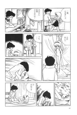 Page 21 of Azuma Hideo Sakuhin Shuusei - Yoru no Tobari no Naka de