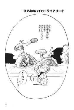 Page 224 of Azuma Hideo Sakuhin Shuusei - Yoru no Tobari no Naka de