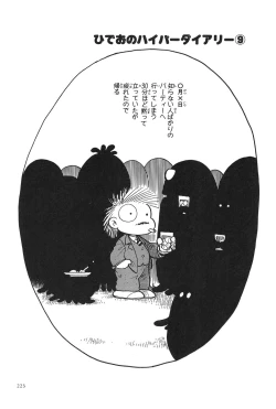 Page 226 of Azuma Hideo Sakuhin Shuusei - Yoru no Tobari no Naka de