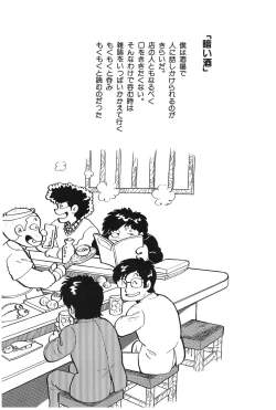 Page 236 of Azuma Hideo Sakuhin Shuusei - Yoru no Tobari no Naka de