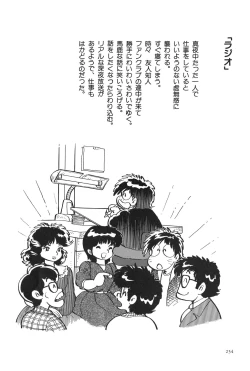 Page 237 of Azuma Hideo Sakuhin Shuusei - Yoru no Tobari no Naka de