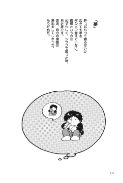 Page 239 of Azuma Hideo Sakuhin Shuusei - Yoru no Tobari no Naka de