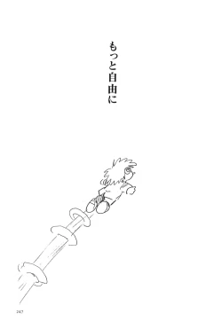 Page 250 of Azuma Hideo Sakuhin Shuusei - Yoru no Tobari no Naka de