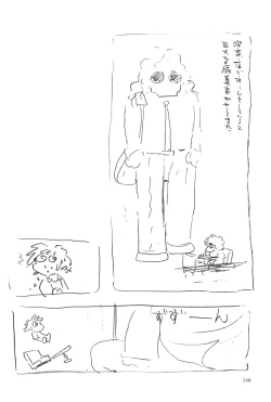 Page 251 of Azuma Hideo Sakuhin Shuusei - Yoru no Tobari no Naka de