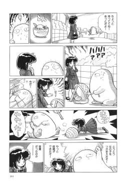 Page 265 of Azuma Hideo Sakuhin Shuusei - Yoru no Tobari no Naka de
