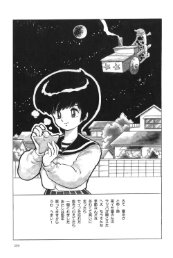 Page 271 of Azuma Hideo Sakuhin Shuusei - Yoru no Tobari no Naka de