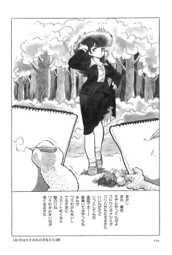 Page 272 of Azuma Hideo Sakuhin Shuusei - Yoru no Tobari no Naka de