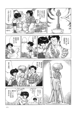 Page 275 of Azuma Hideo Sakuhin Shuusei - Yoru no Tobari no Naka de
