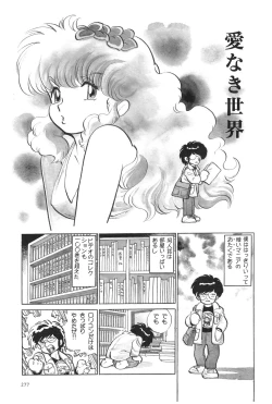 Page 279 of Azuma Hideo Sakuhin Shuusei - Yoru no Tobari no Naka de