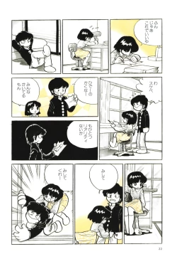 Page 27 of Azuma Hideo Sakuhin Shuusei - Yoru no Tobari no Naka de