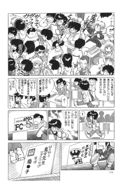 Page 280 of Azuma Hideo Sakuhin Shuusei - Yoru no Tobari no Naka de