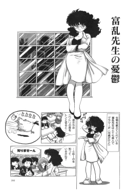 Page 285 of Azuma Hideo Sakuhin Shuusei - Yoru no Tobari no Naka de