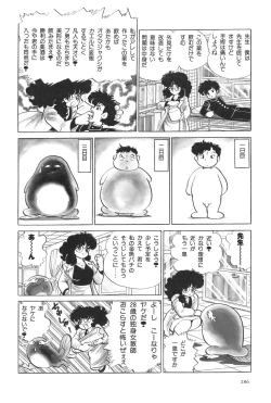 Page 288 of Azuma Hideo Sakuhin Shuusei - Yoru no Tobari no Naka de