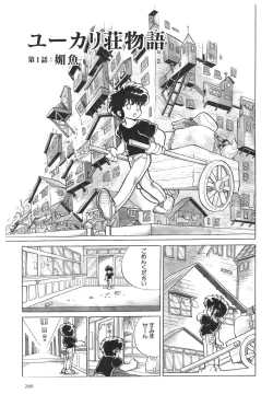 Page 291 of Azuma Hideo Sakuhin Shuusei - Yoru no Tobari no Naka de