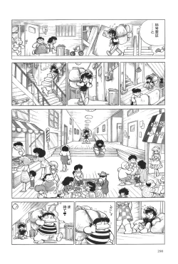 Page 292 of Azuma Hideo Sakuhin Shuusei - Yoru no Tobari no Naka de