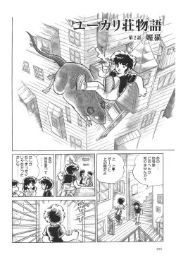 Page 296 of Azuma Hideo Sakuhin Shuusei - Yoru no Tobari no Naka de